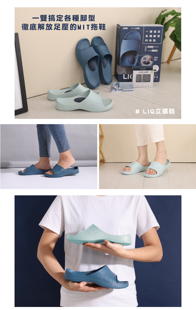 台灣制ATTA深藍機能足弓拖鞋